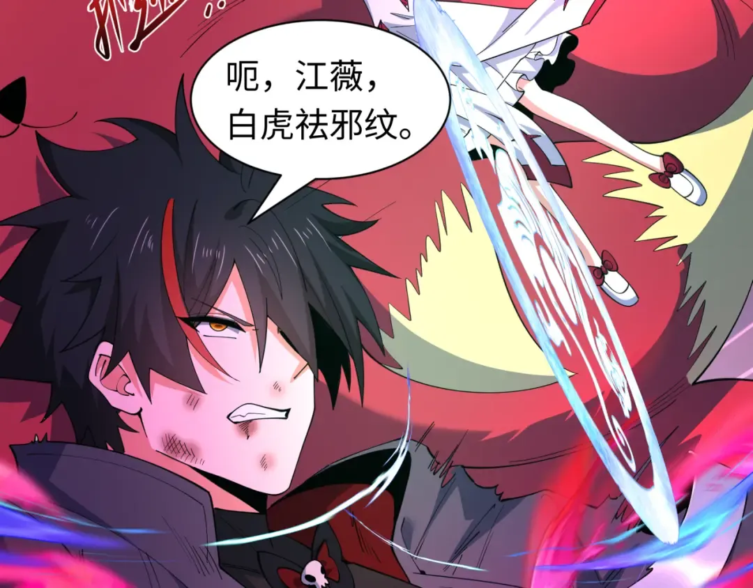 第583话 扶桑篇-八岐辐射！ 第43页