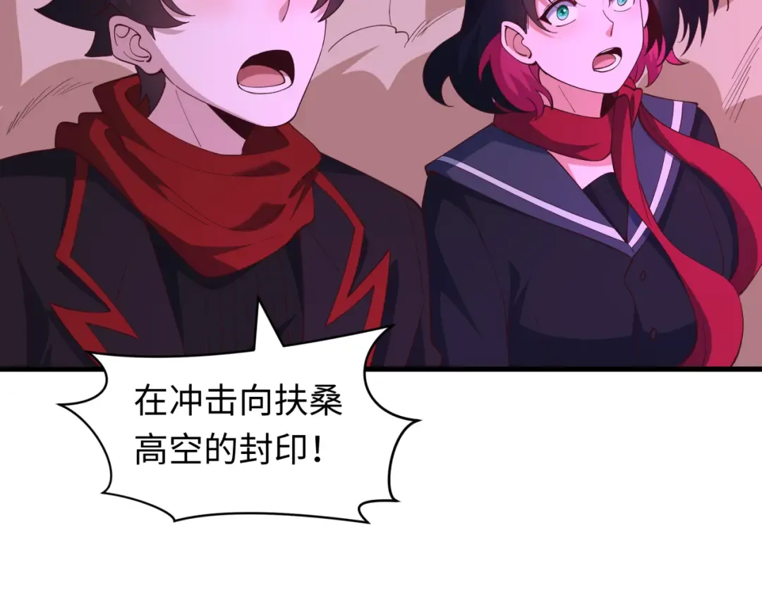 第583话 扶桑篇-八岐辐射！ 第52页