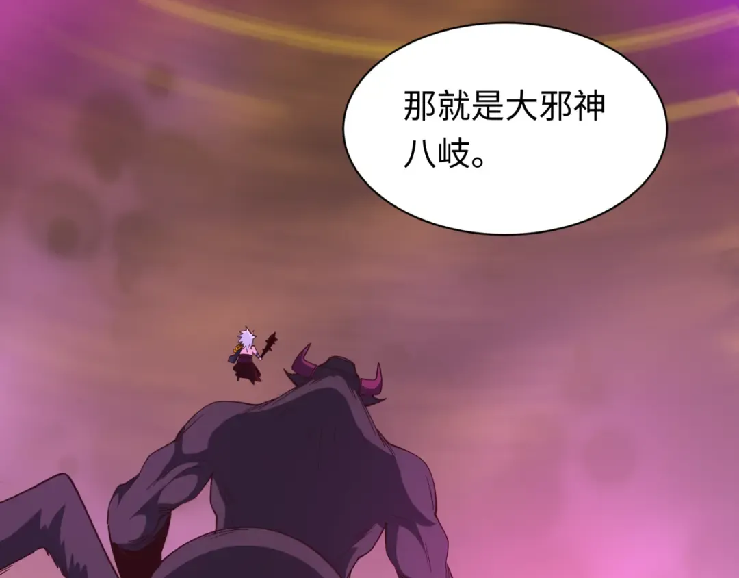 第583话 扶桑篇-八岐辐射！ 第55页