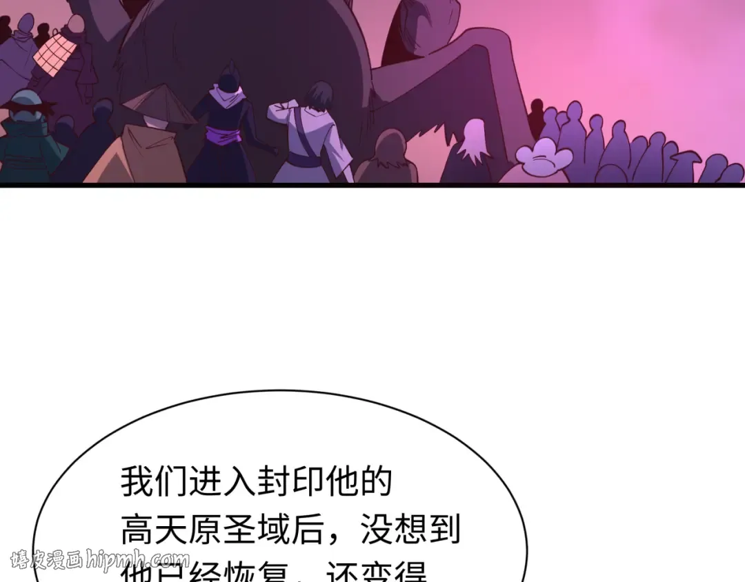 第583话 扶桑篇-八岐辐射！ 第56页