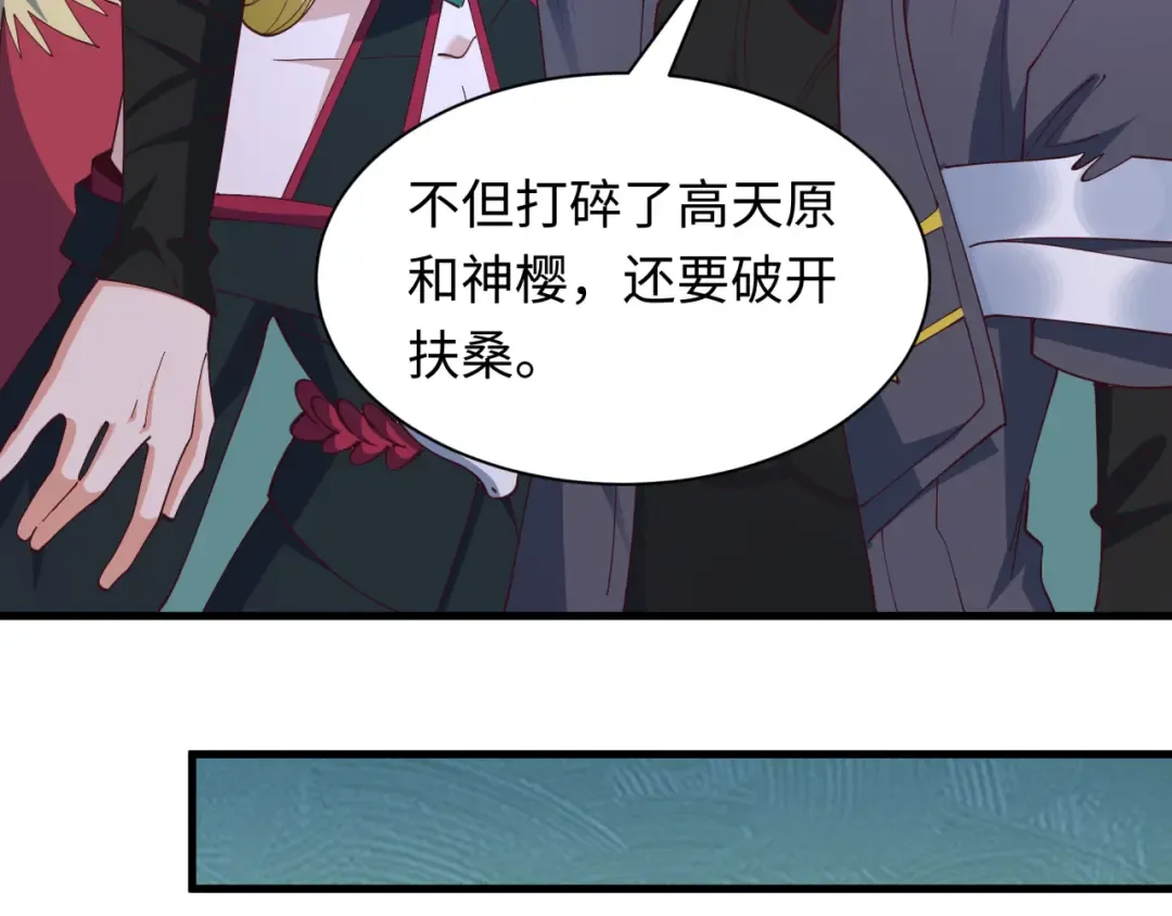第583话 扶桑篇-八岐辐射！ 第58页