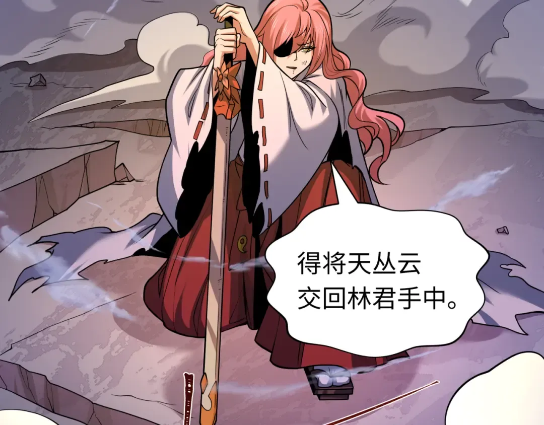 第583话 扶桑篇-八岐辐射！ 第62页