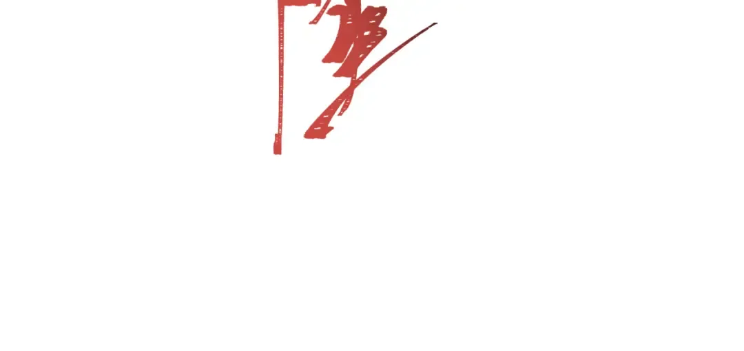 第583话 扶桑篇-八岐辐射！ 第78页