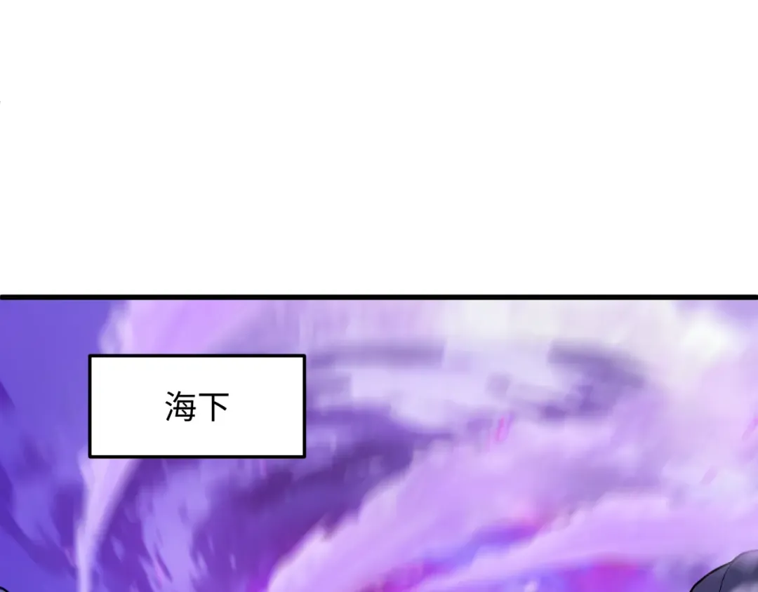 第583话 扶桑篇-八岐辐射！ 第83页