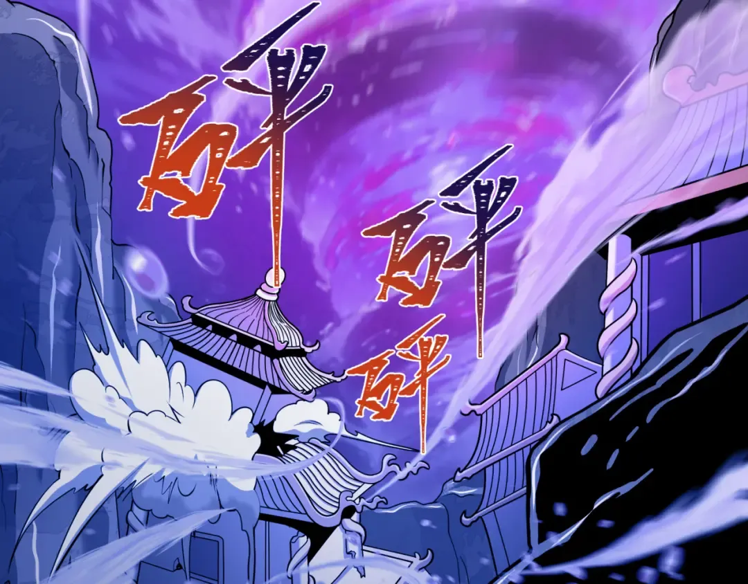 第583话 扶桑篇-八岐辐射！ 第84页