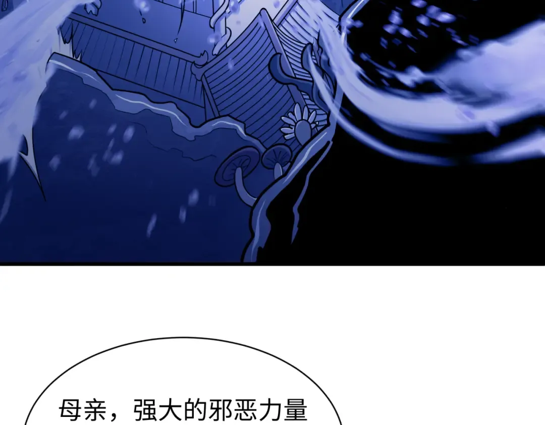 第583话 扶桑篇-八岐辐射！ 第85页