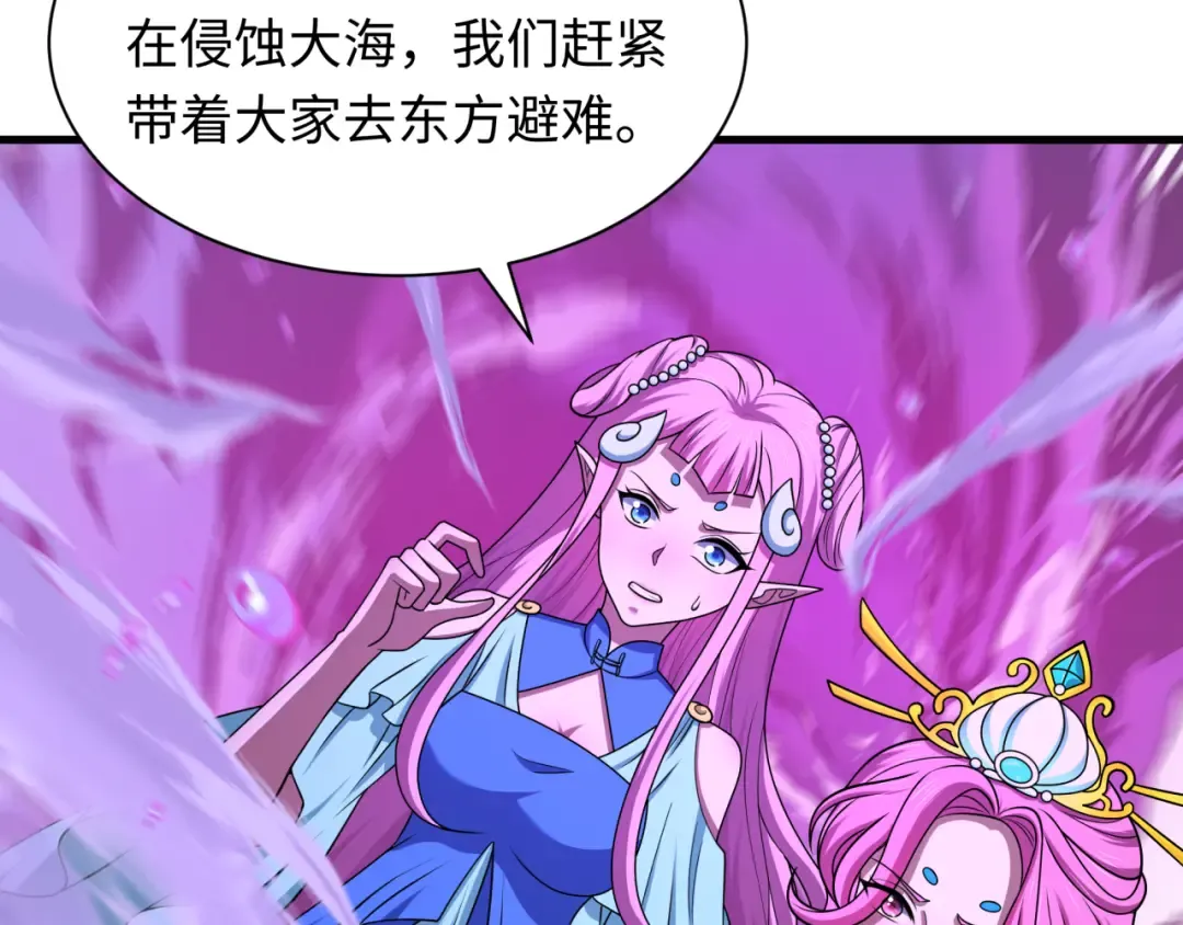 第583话 扶桑篇-八岐辐射！ 第86页