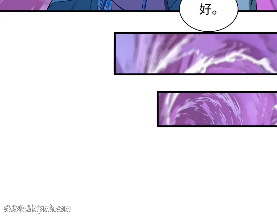 第583话 扶桑篇-八岐辐射！ 第88页