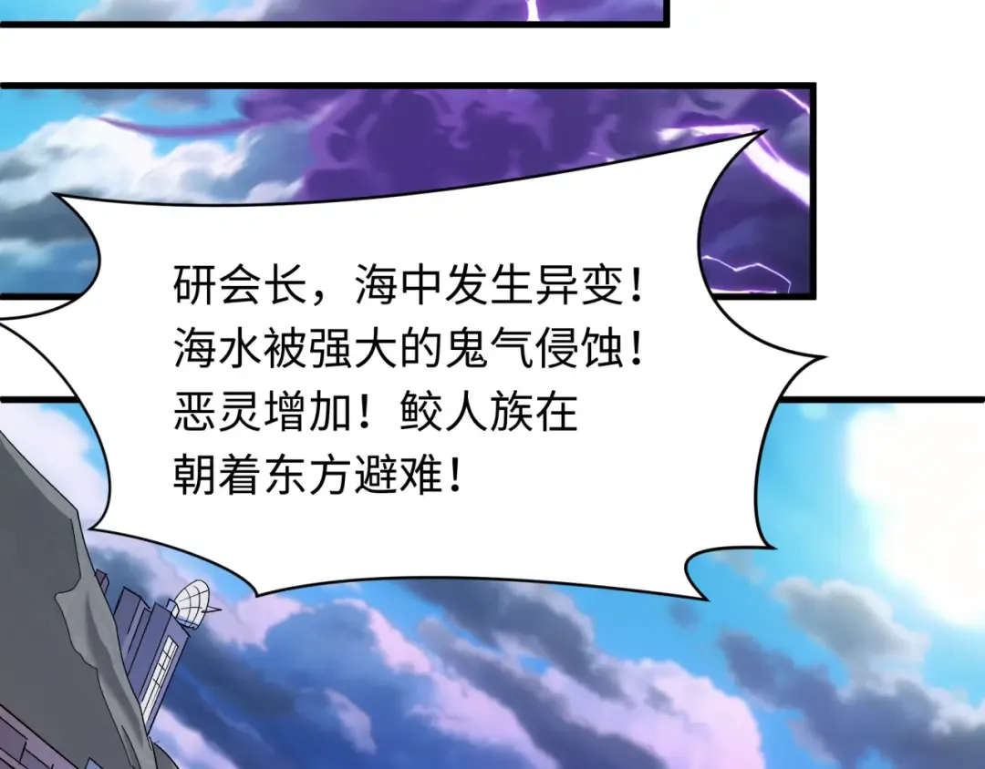 第583话 扶桑篇-八岐辐射！ 第90页