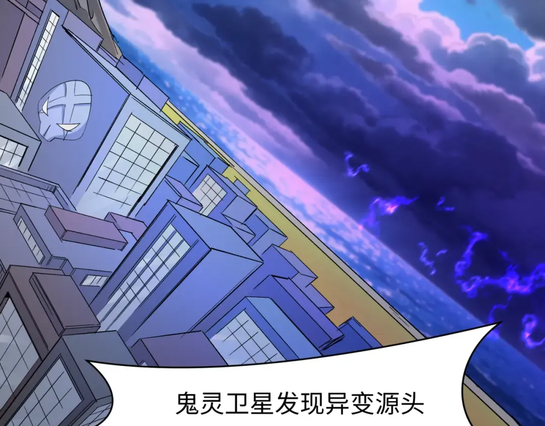第583话 扶桑篇-八岐辐射！ 第91页