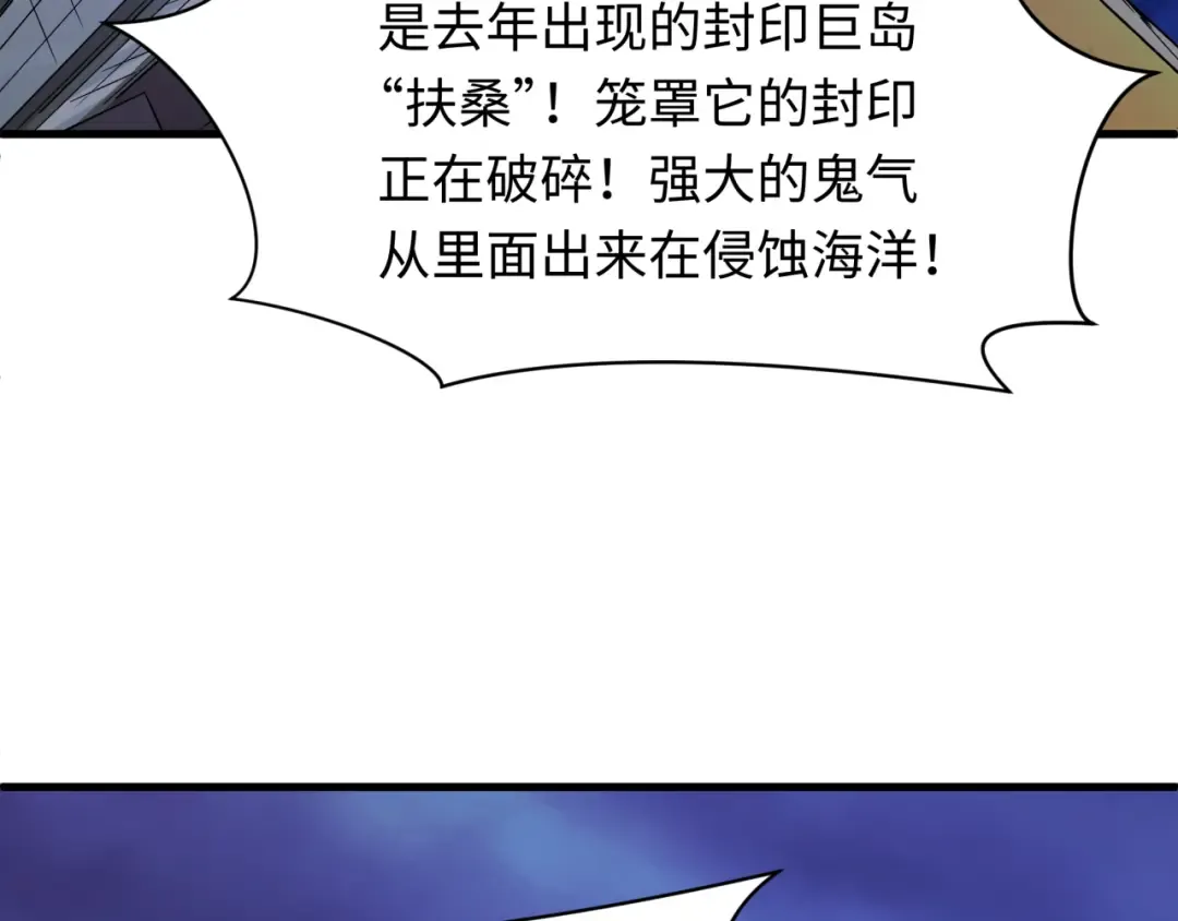 第583话 扶桑篇-八岐辐射！ 第92页