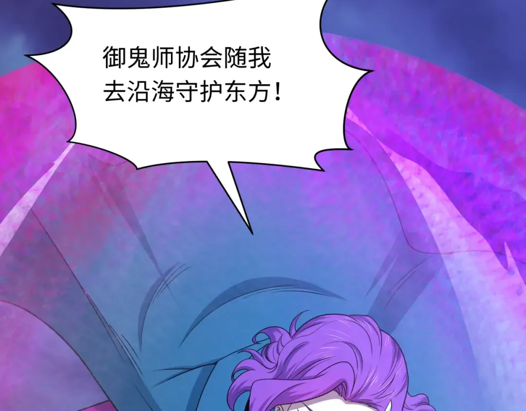 第583话 扶桑篇-八岐辐射！ 第93页