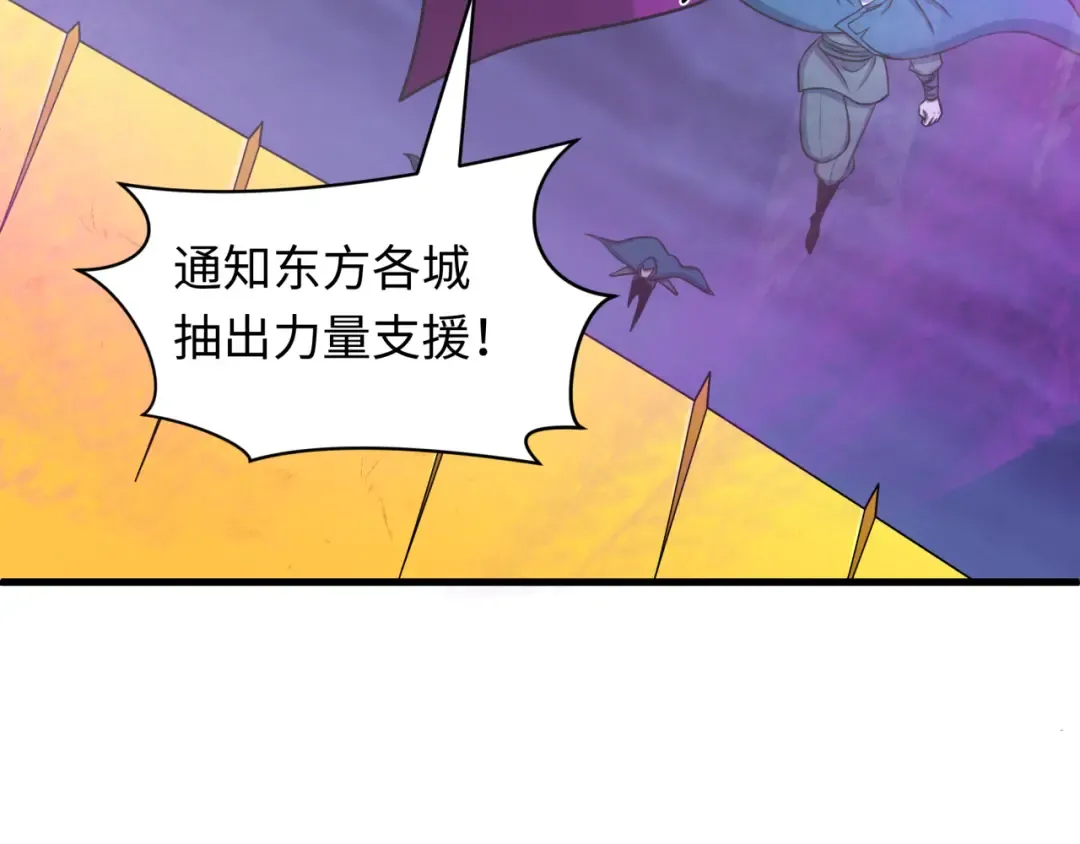 第583话 扶桑篇-八岐辐射！ 第95页