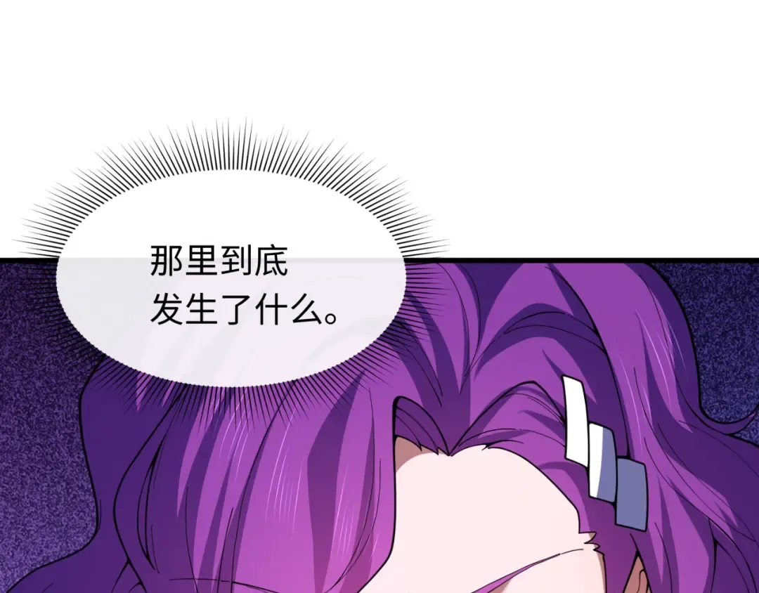 第583话 扶桑篇-八岐辐射！ 第97页