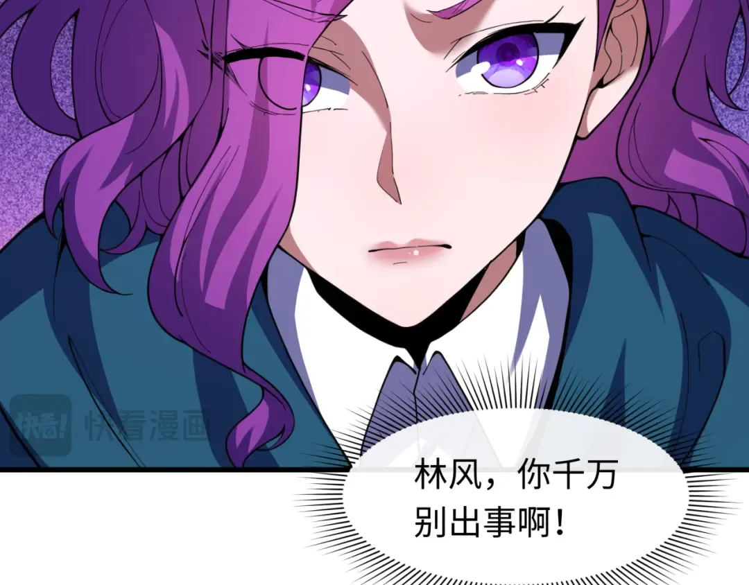 第583话 扶桑篇-八岐辐射！ 第98页
