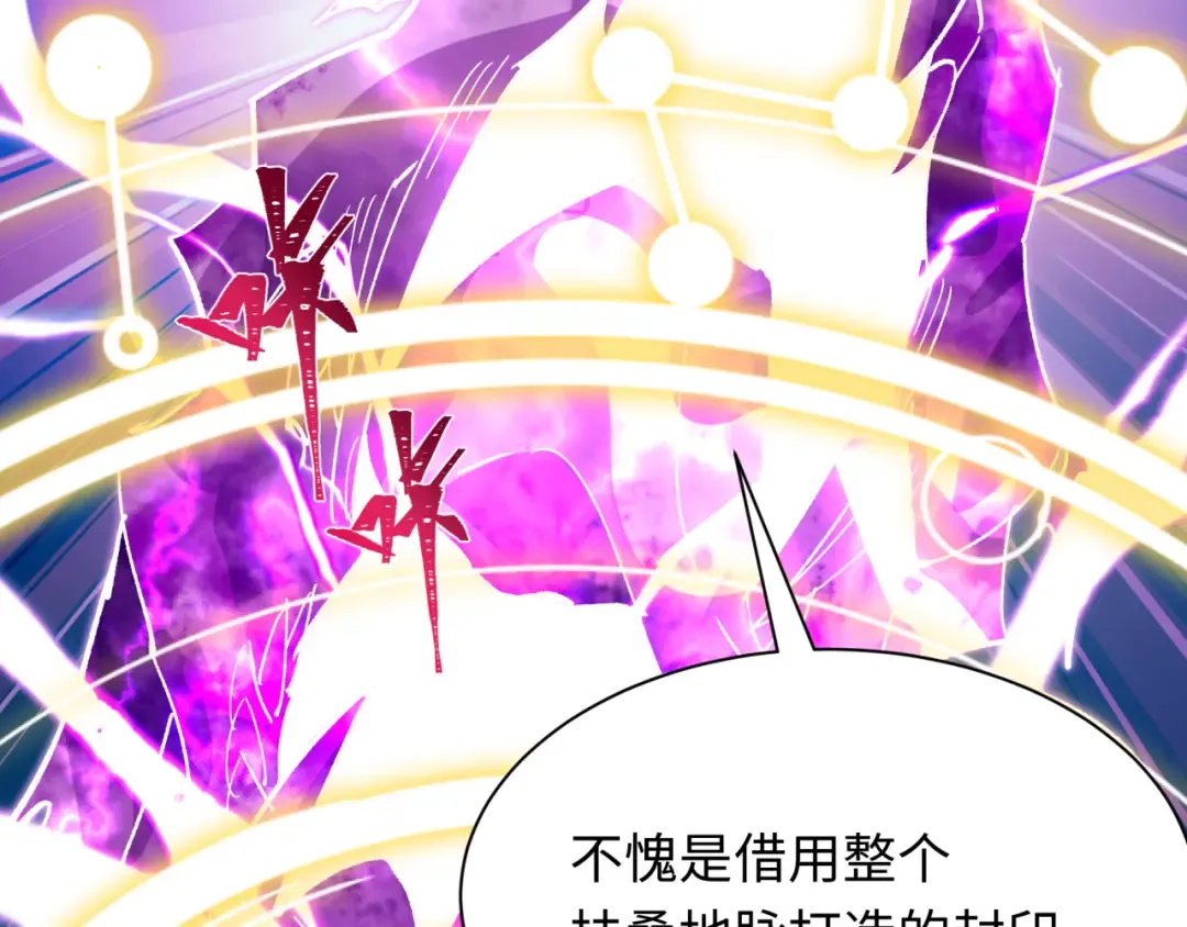 第583话 扶桑篇-八岐辐射！ 第102页