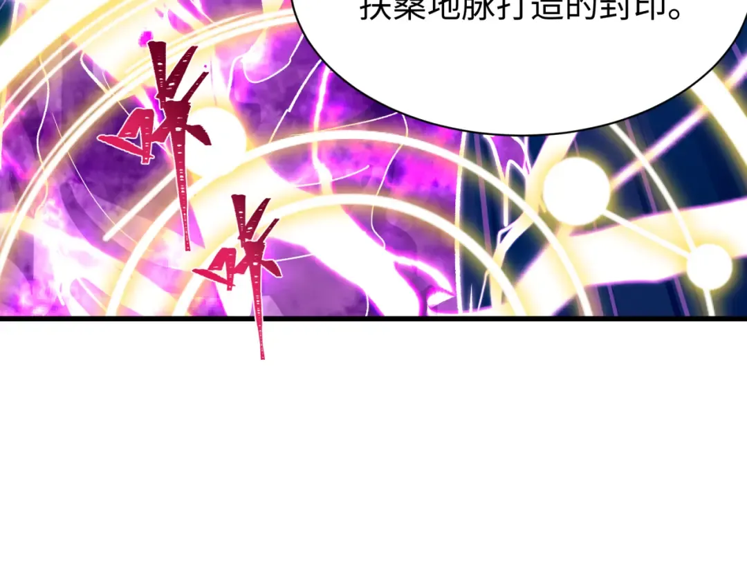第583话 扶桑篇-八岐辐射！ 第103页