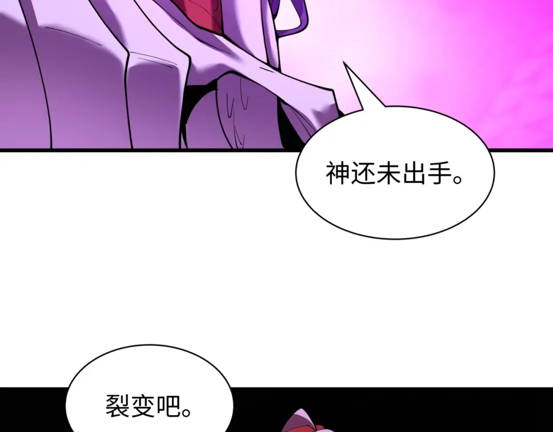 第583话 扶桑篇-八岐辐射！ 第105页