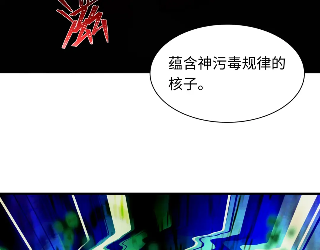 第583话 扶桑篇-八岐辐射！ 第107页