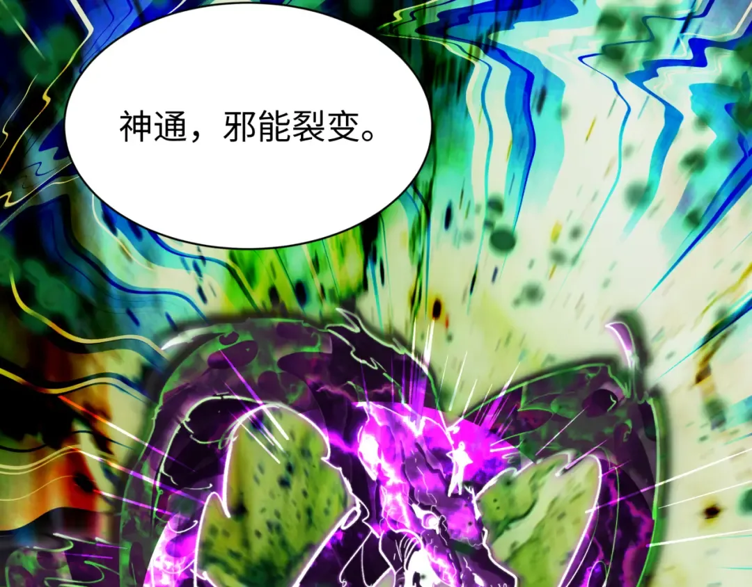 第583话 扶桑篇-八岐辐射！ 第108页