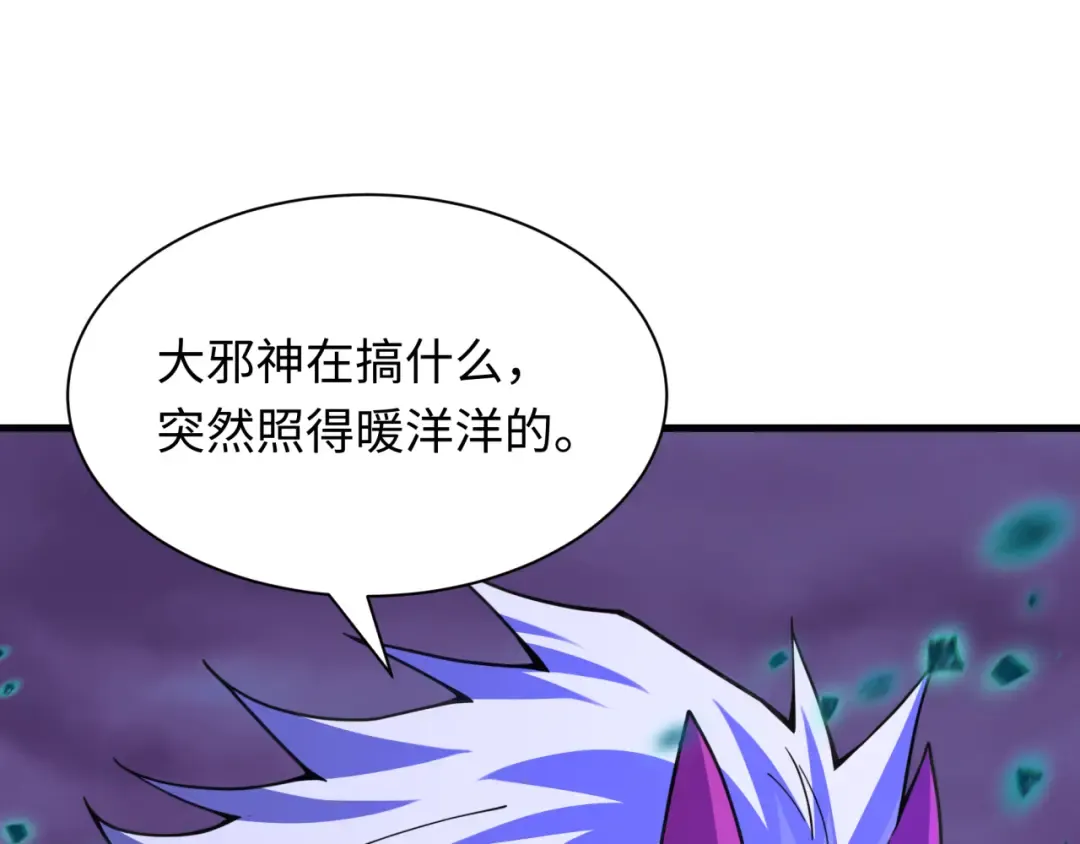 第583话 扶桑篇-八岐辐射！ 第111页
