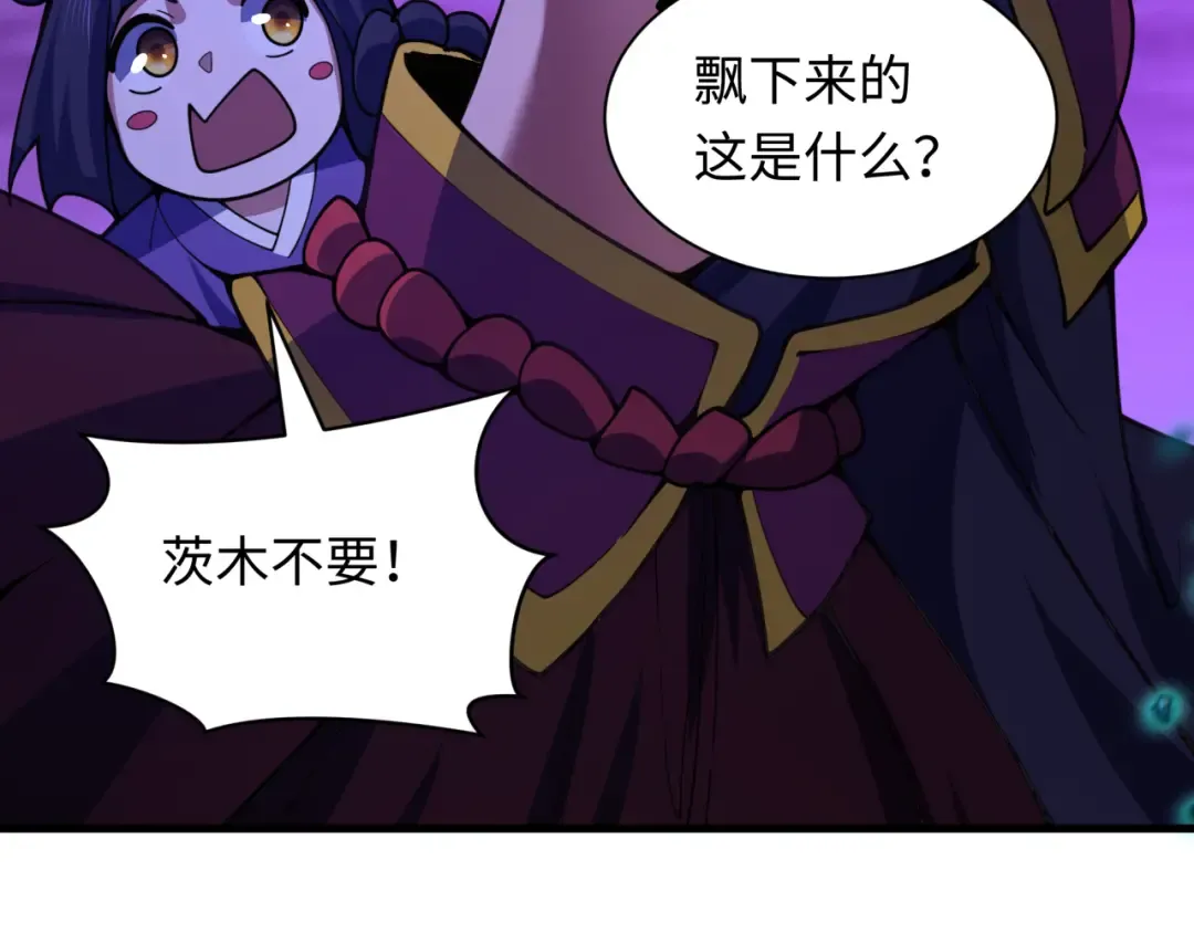 第583话 扶桑篇-八岐辐射！ 第113页