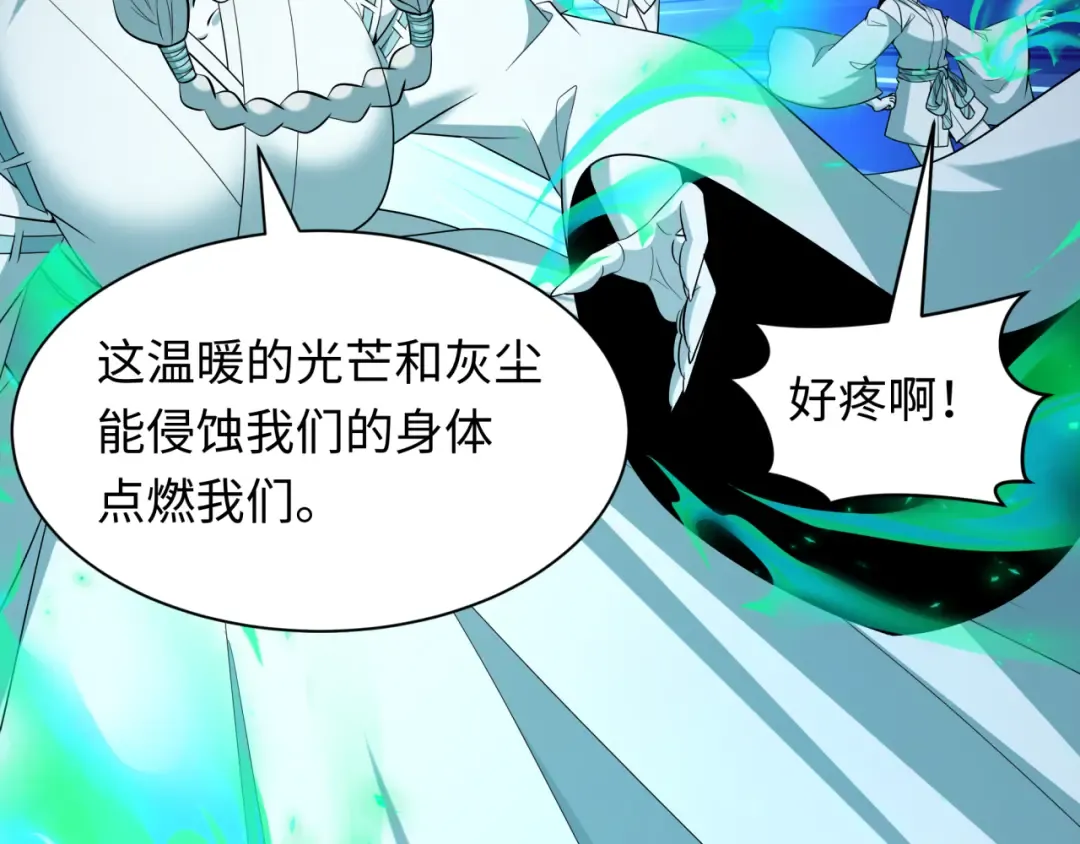 第583话 扶桑篇-八岐辐射！ 第119页