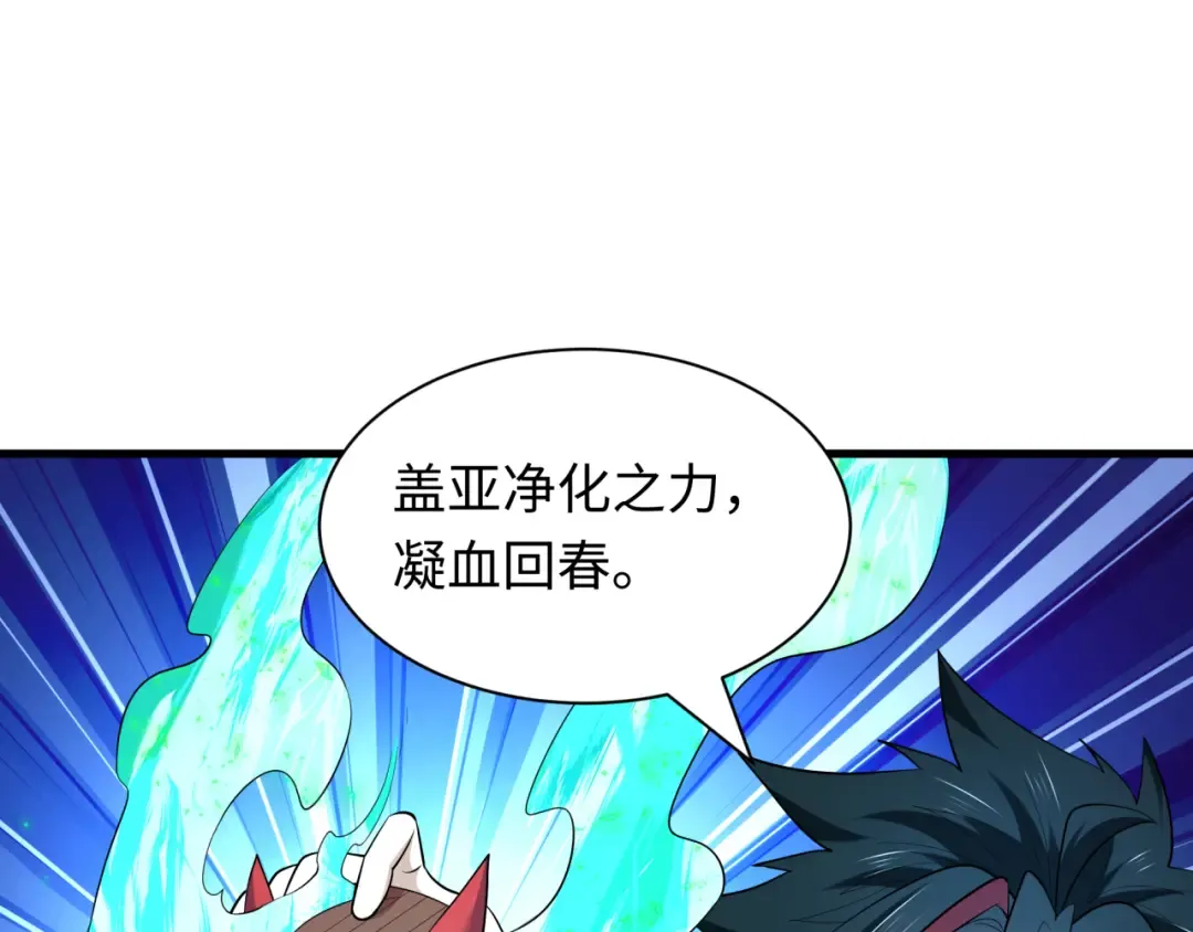 第583话 扶桑篇-八岐辐射！ 第121页