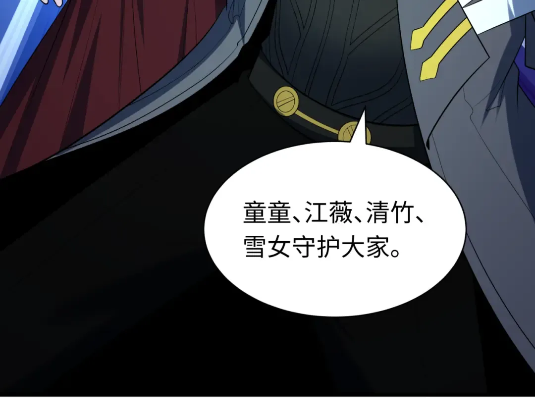 第583话 扶桑篇-八岐辐射！ 第123页