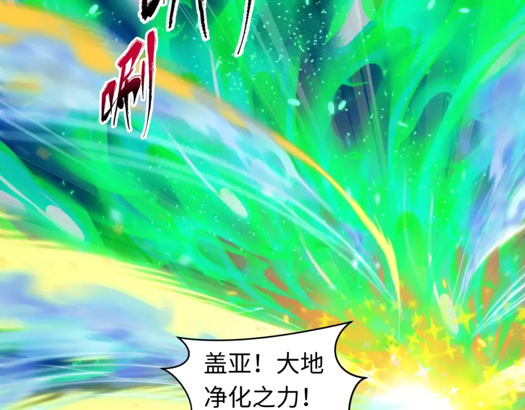 第583话 扶桑篇-八岐辐射！ 第125页