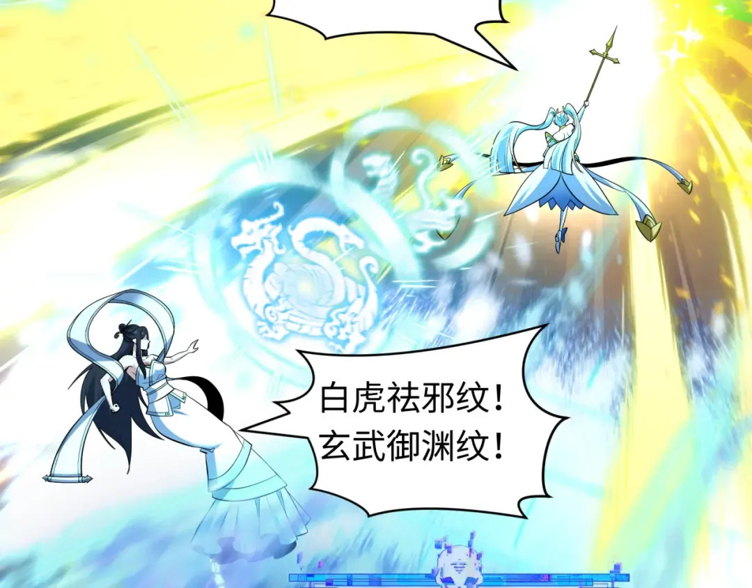 第583话 扶桑篇-八岐辐射！ 第126页