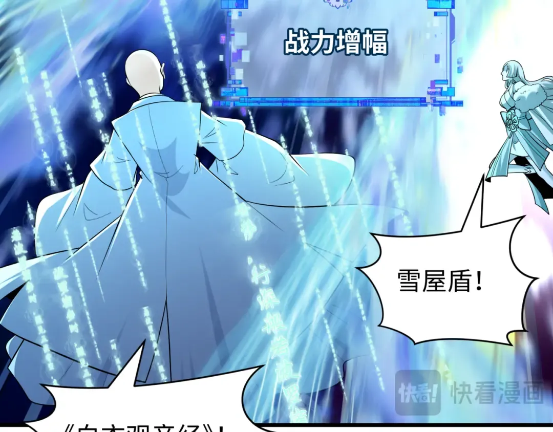 第583话 扶桑篇-八岐辐射！ 第127页
