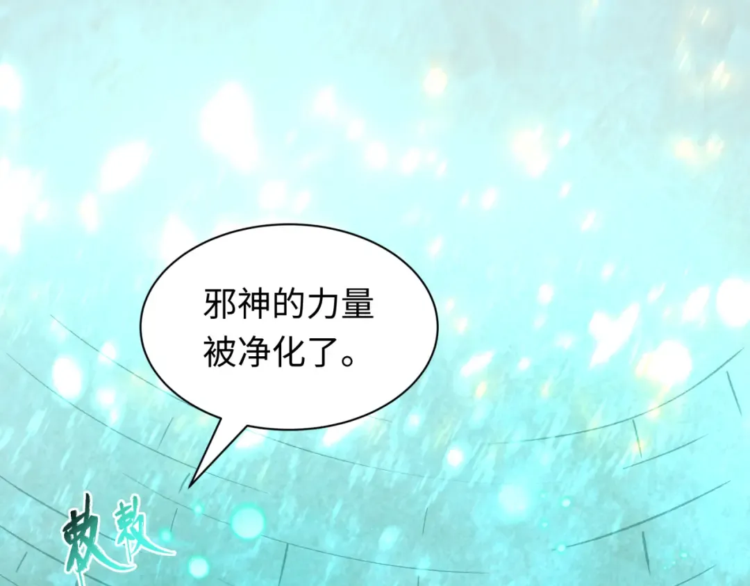 第583话 扶桑篇-八岐辐射！ 第131页