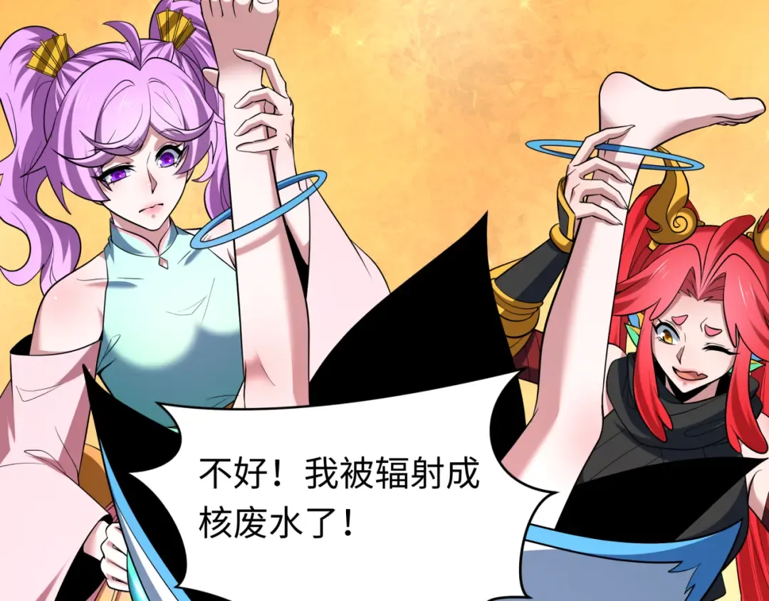 第583话 扶桑篇-八岐辐射！ 第134页