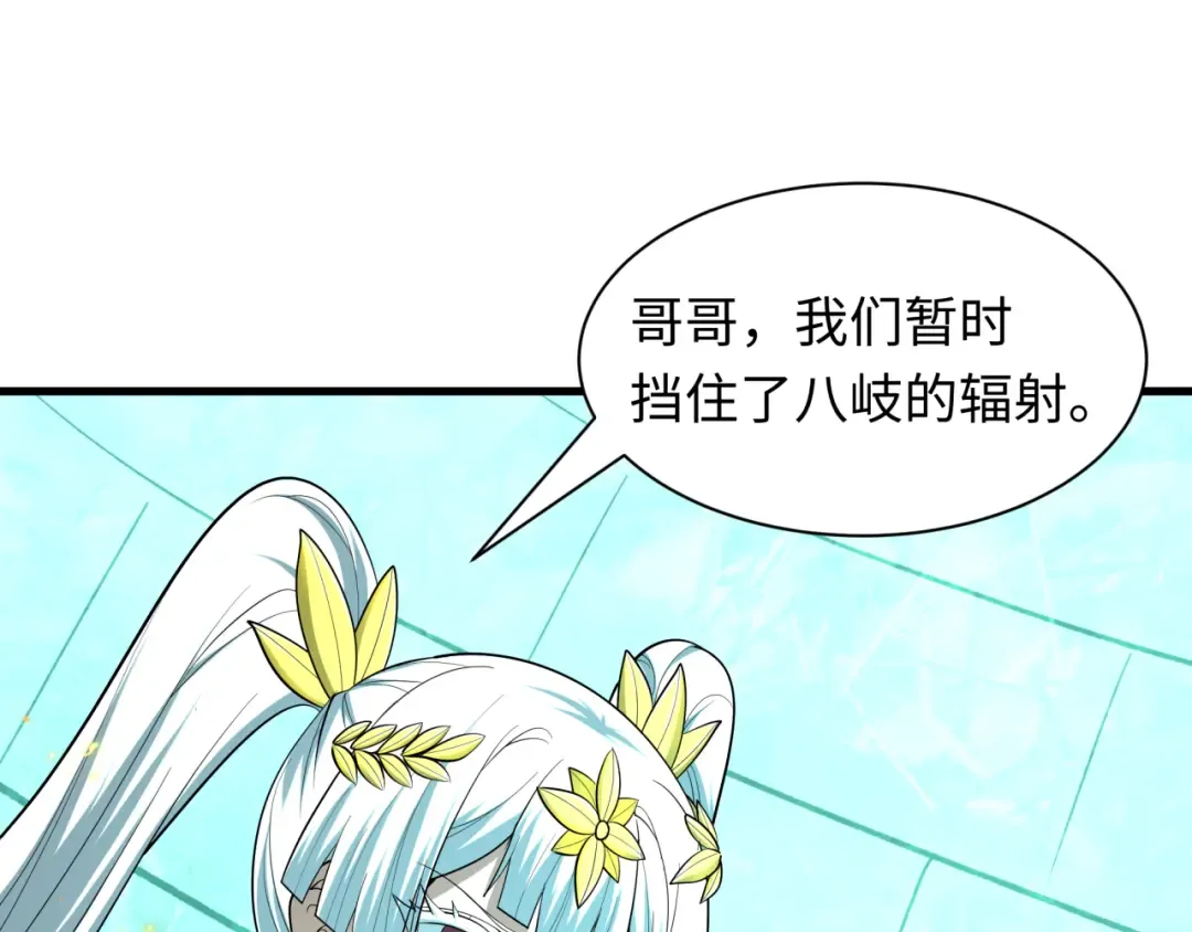 第583话 扶桑篇-八岐辐射！ 第137页