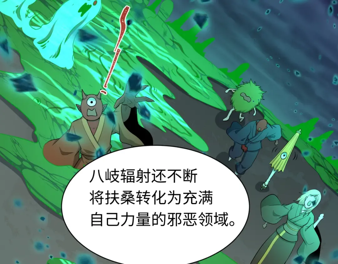 第583话 扶桑篇-八岐辐射！ 第140页