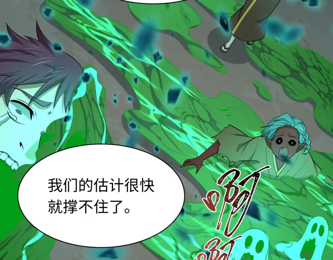第583话 扶桑篇-八岐辐射！ 第141页