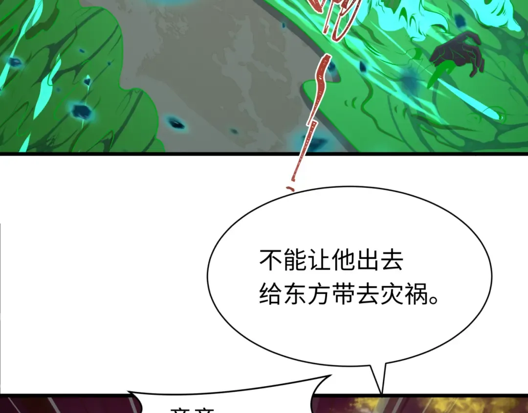 第583话 扶桑篇-八岐辐射！ 第142页