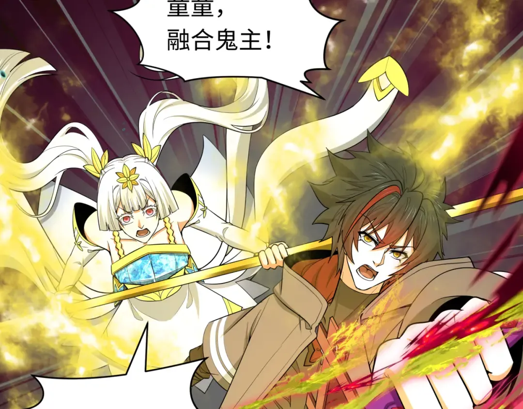 第583话 扶桑篇-八岐辐射！ 第143页