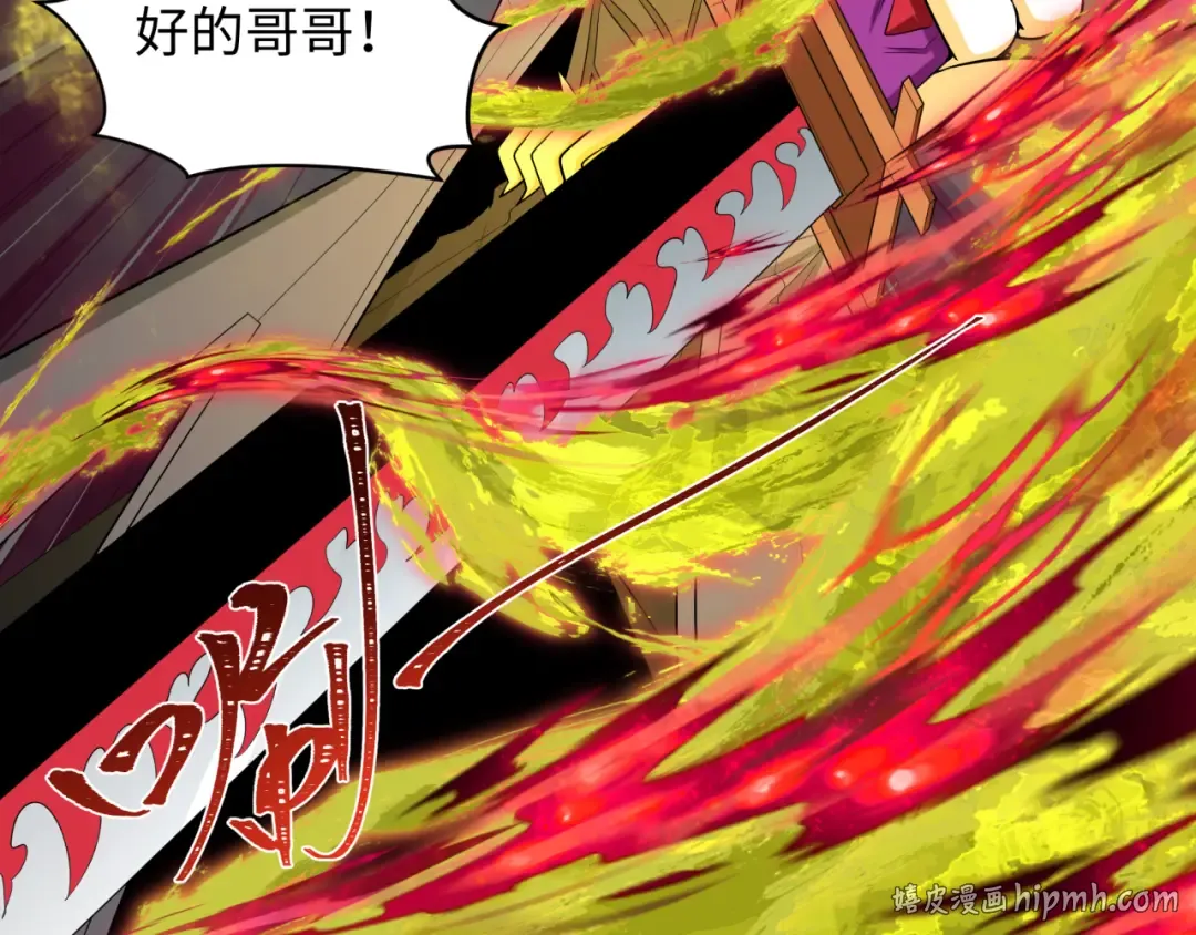 第583话 扶桑篇-八岐辐射！ 第144页