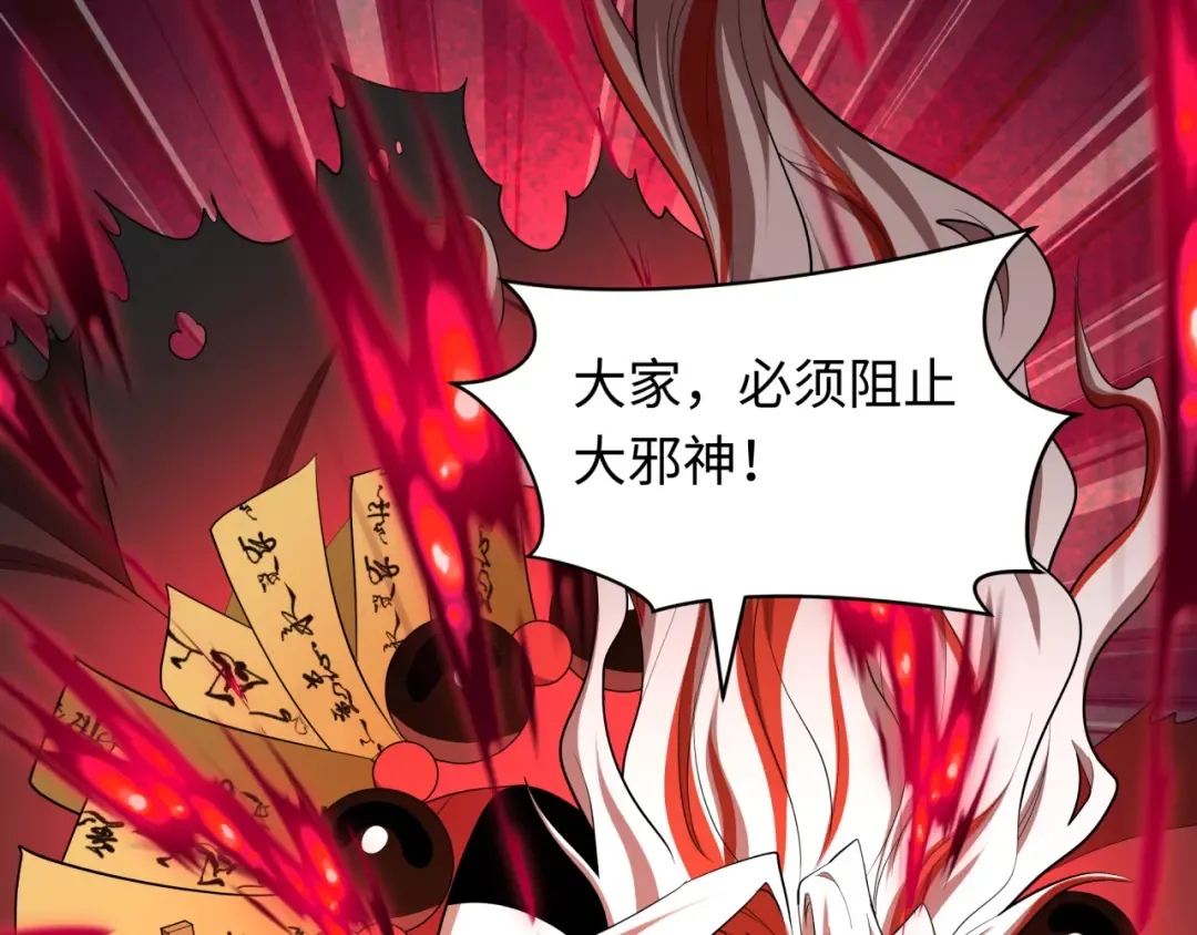 第583话 扶桑篇-八岐辐射！ 第146页