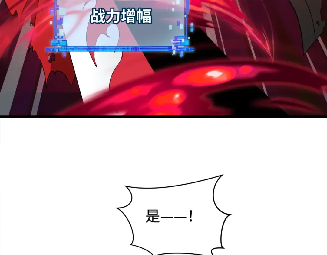 第583话 扶桑篇-八岐辐射！ 第148页
