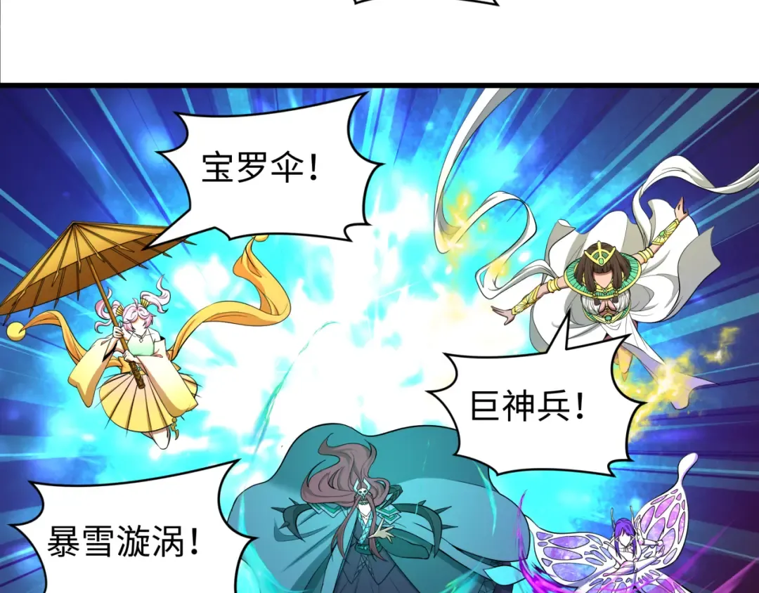第583话 扶桑篇-八岐辐射！ 第149页