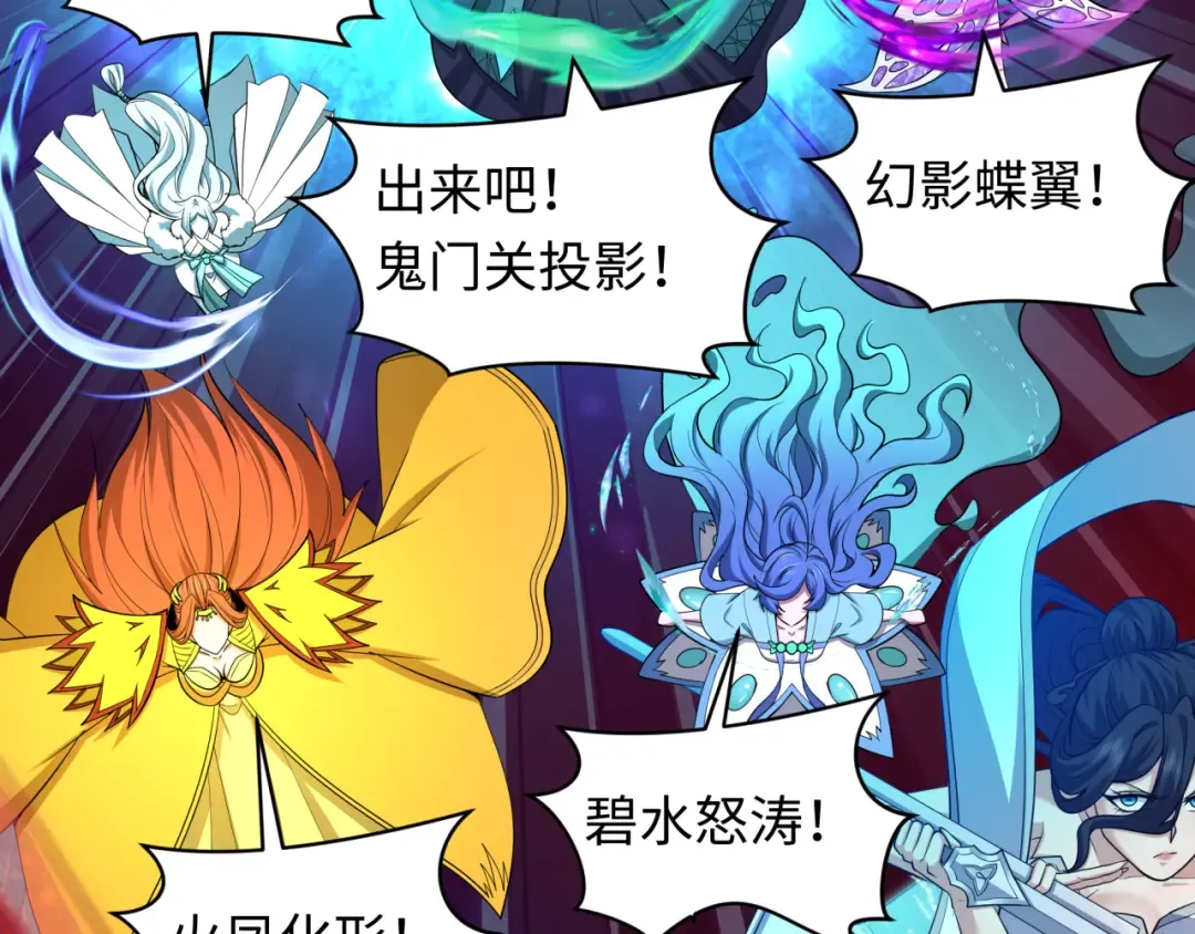 第583话 扶桑篇-八岐辐射！ 第150页