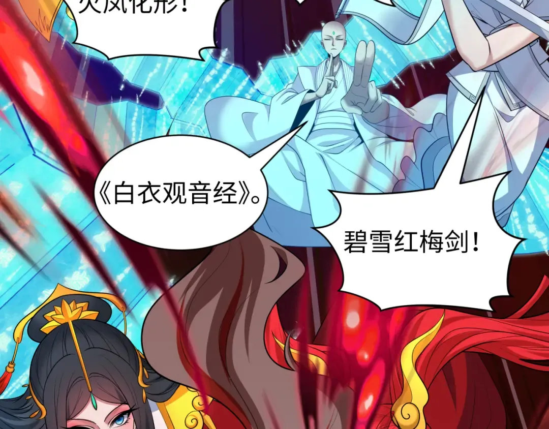 第583话 扶桑篇-八岐辐射！ 第151页