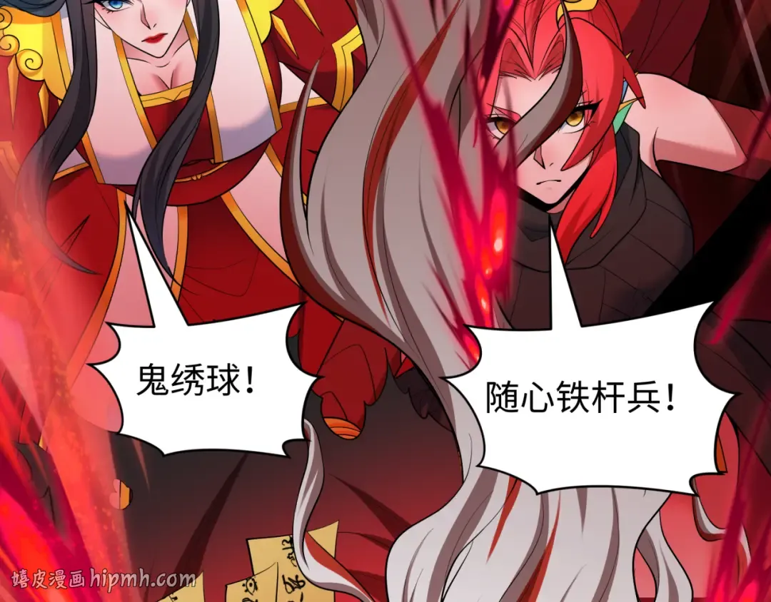 第583话 扶桑篇-八岐辐射！ 第152页