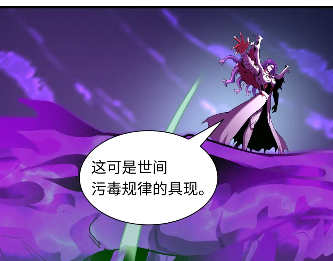 第583话 扶桑篇-八岐辐射！ 第161页