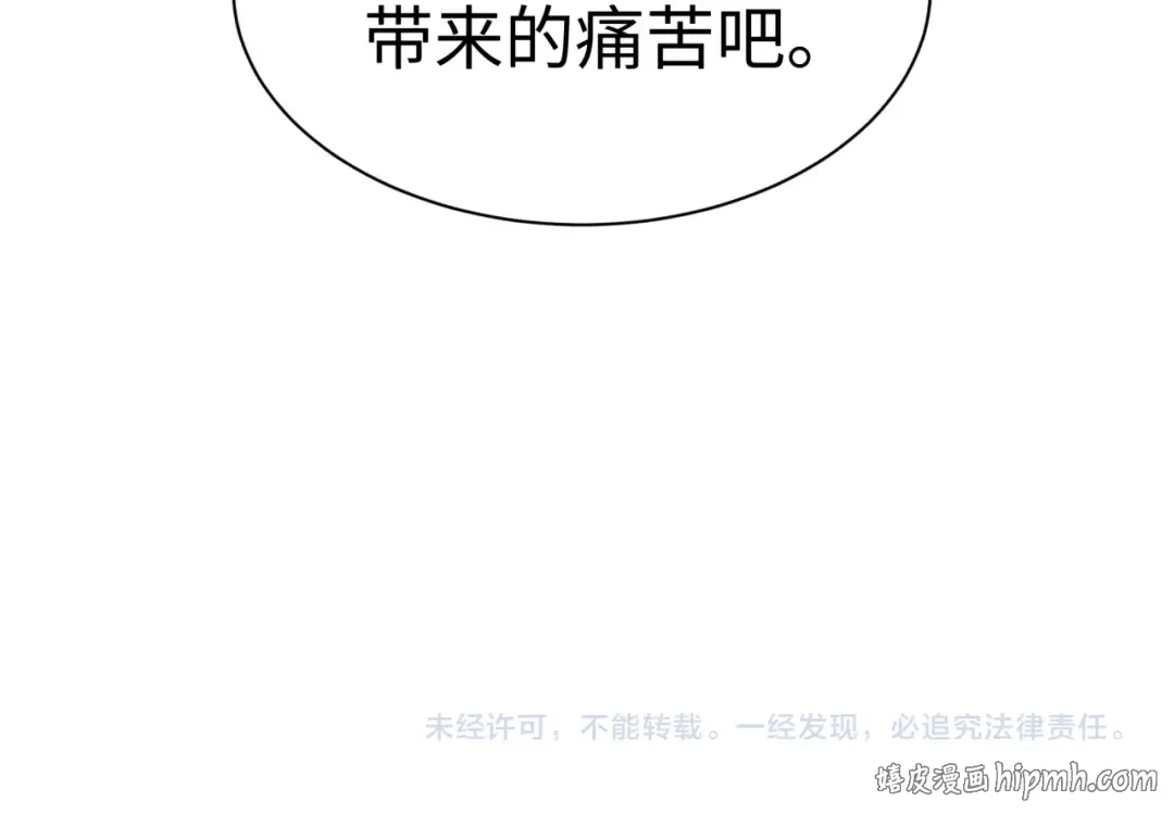 第583话 扶桑篇-八岐辐射！ 第164页