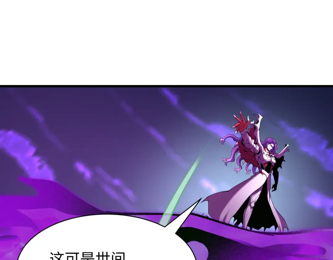 第584话 扶桑篇-神通之力！ 第6页
