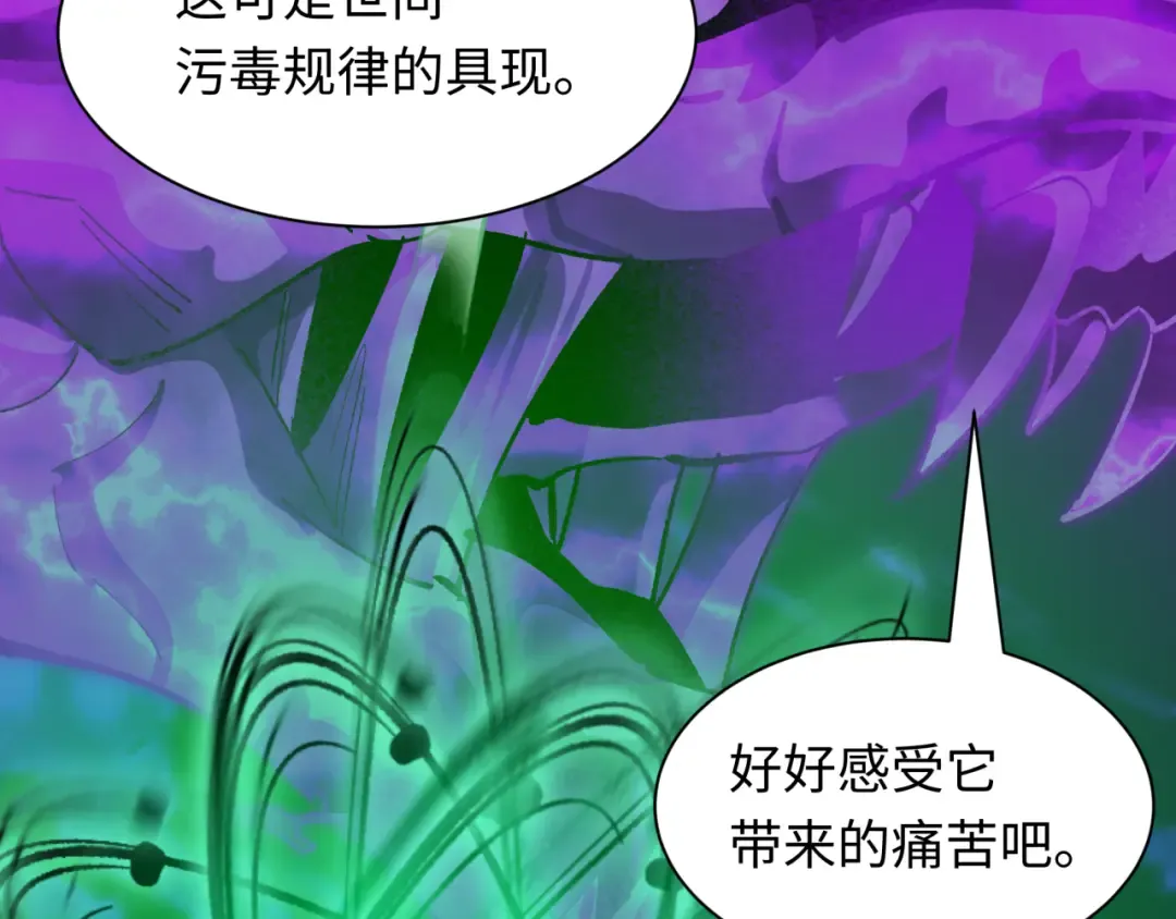 第584话 扶桑篇-神通之力！ 第7页